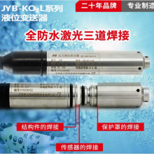 �������غ���JYB-KO-LAG������IP68Ͷ��Һλ������