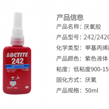 ̩LOCTITE262ˮ ̼ ճ ̩262 ɫߴ˨ 50m