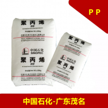 聚丙烯PP茂名石化HHP4高流动共聚注塑级薄壁容器应用玩具外壳