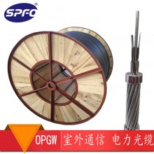 供应太平洋品牌 OPGW-24B1-120 国标 光缆厂家 单模光缆