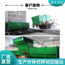 DSSD100环卫设施/分体式移动压缩站压缩机/压缩箱容积12-22立方