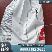 Crastin PBT SO655 NC010 美国杜邦 阻燃 耐应力 抗蠕变 连接器 电子电器产品