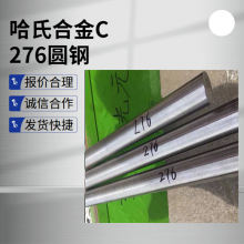 ṩ ϺϽ Hastelloy C276 Բ