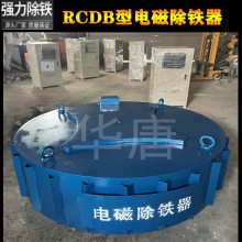 RCDB-1200特型电磁除铁器生产厂家 低温超导除铁器电磁吸盘