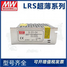 台湾明纬LRS开关电源220转24V12V直流50W变压器5V40A