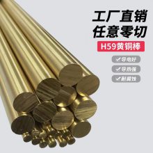 h59易车销黄铜棒 进口C3602黄铜方棒 环保无铅黄铜圆棒 开模定制加工