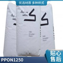 PPO N1250 