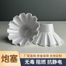 矿山宝 46型白色阻燃炮塞 堵塞炮孔 打孔好帮手