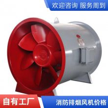 消防轴流式3C低噪音30KW高温防爆混流式双速排烟风机 低噪音结实耐用
