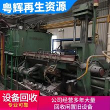 电器厂拆除回收-广州白云区冷冻设备回收/整厂设备回收