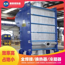 康景輝換熱器板換 蒸汽熱交換器 運行平穩(wěn) 高傳熱系數(shù) KJH-BS-5378