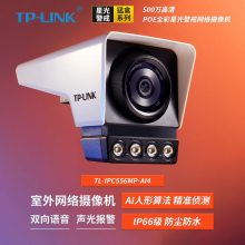 TP-LINK TL-IPC556MP-AIȫǹ⾯500PoE