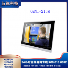 OMNI-215M/15.6 WXGA (1366 x 768) TFT LCD Display