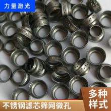 不锈钢圆管激光加工五金件激光切割加工不锈钢漏油管打孔切割加工