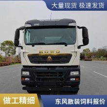 前四后八 液压饲料车 粉粒物料车 可定制生产 东风柳汽