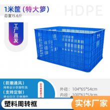 德鑫熟胶塑料筐 大号农场蔬菜筐耐摔周转筐坚固耐用