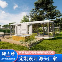 捷士通装配式太空舱酒店景区度假房屋成品木屋活动房定制厂家