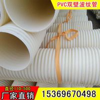 ӱҹӦPVC˫ڲƹ 110-500pvcƴ߹ ˮ۹ܵȫ ż