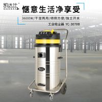 大型车间物业吸尘器 连续工作***吸力 物业保洁用吸尘器 凯达仕