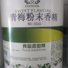 江大 青梅味香精 耐温味浓 饮料糖果糕点食品用香精 粉制液体 水溶