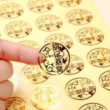 不干胶标签印刷 上海印刷厂 封口贴不干胶