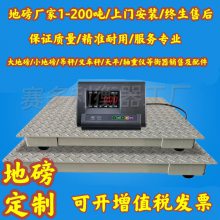 上海耀华地磅秤1-3吨加厚工厂物流电子秤5吨小型地磅带围栏称猪牛