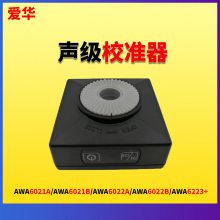 声级计校准器噪声计校准器AWA6021A声级分贝仪校准仪