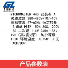 ȫMM440Ƶ6SE6440-2AD27-5CA1 480V 7.5KW ˲