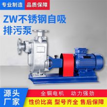 哈尔滨市ZX不锈钢自吸泵直连式50ZX20-75自吸式电动离心泵化工泵卧式油泵