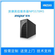˳NP5570M5ʽվ4210/32G/960G+8T/˫ǧ/DVD/500W
