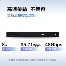 华为数通智选交换机 S1730S-L24PR-A 24口千兆交换机