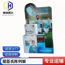 曼秀雷敦日用品展示台亚克力有机玻璃展架东莞工厂***定制展示架