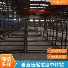 12立方移动式垂直压缩垃圾中转站设备 报实价工厂