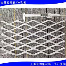 郴州拉伸网围栏网片_铝合金菱形孔张拉网_铝板扩张网防护网