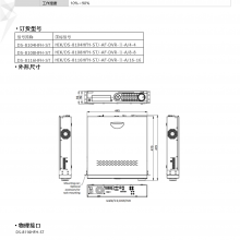  DS-8108HFH-ST SDIָӲ¼