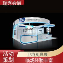 瑞秀 会展搭建商 展览展示施工 涂料染料展 高度还原方案效果