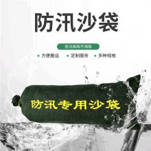 出售30*70防汛帆布沙袋 消防防汛沙袋 帆布抽绳沙袋可定制