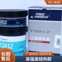 可赛新TS802冷焊高强度结构胶快速定位粘接金属橡胶塑料皮革木材