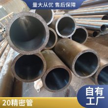 薄壁精密钢管厚壁冷轧管 45#精轧无缝管 20号机械精加工无缝钢管