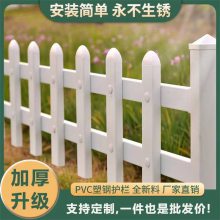 PVC园艺护栏别墅庭院草坪景观围栏隔离栅栏PVC塑钢围栏