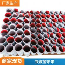黑黄50米平板外架铁皮警示隔离带 铁皮警示条 踢脚板 盘扣专用踢脚线 钢管脚手架隔离带 分色板 角板可