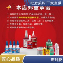 LOCTITE̩57 50ML׻ɫܷ⽺ ܷϴ ̻ɲж