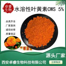 ˮҶ5% CWS ΢ҷ پȡ Ҷ ֻ