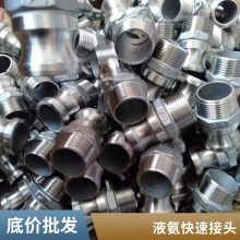 不锈钢快速接头 A型扳把式 工业高压内螺纹接头