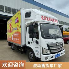 亚美宝国六2元移动售货车 小型厢式流动售货车 移动售卖车配置参数