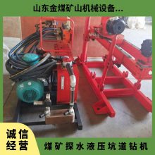 金煤供应ZDY2300S煤矿探水液压坑道钻机 减轻工作强度