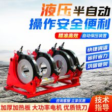 手动热熔对接焊机 160-315四环液压半自动热熔焊机 PE管电熔焊机