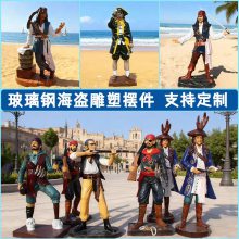 定制玻璃钢杰克船长人物雕塑加勒比海盗雕塑摆件