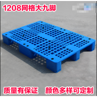 塑料托盘叉车仓库防潮卡板胶垫仓板货物垫板栈板大九脚网格拼接