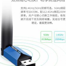 TP-link TL-WDN5200H WiFi 双频 650m USB无线网卡